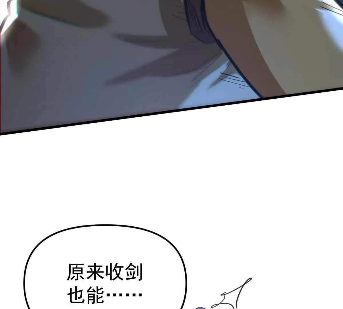 第59回 灭沧海 第71页