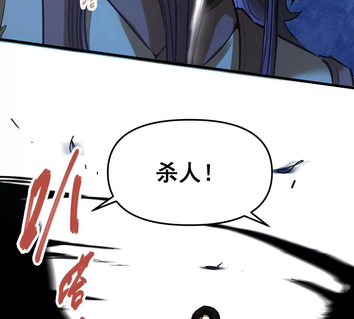 第59回 灭沧海 第73页
