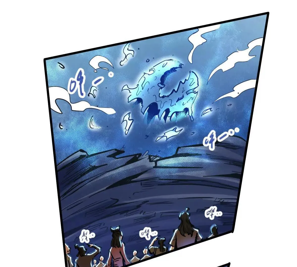 第59回 灭沧海 第80页