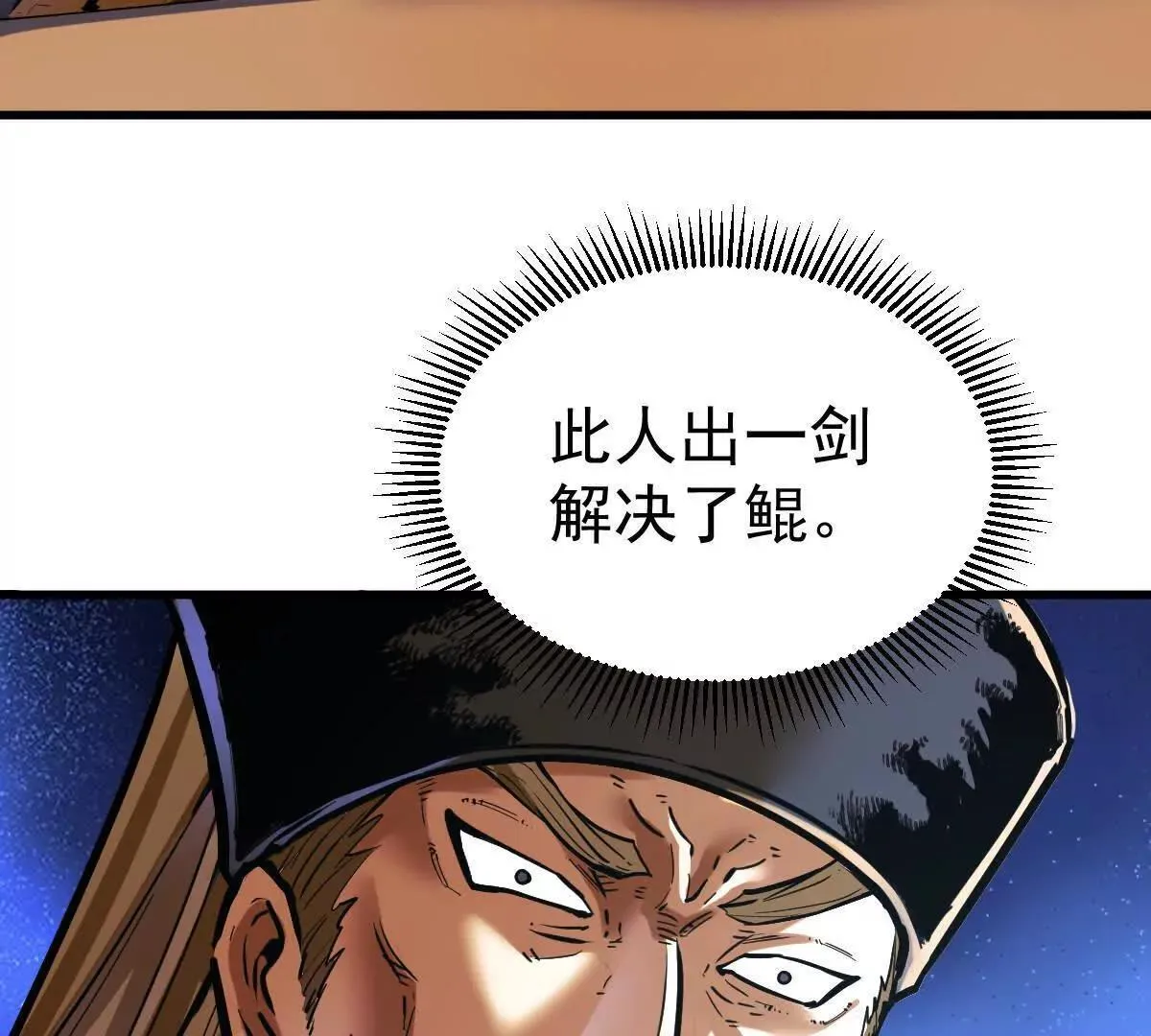 第59回 灭沧海 第83页