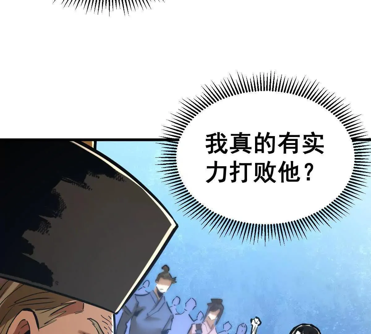 第59回 灭沧海 第85页