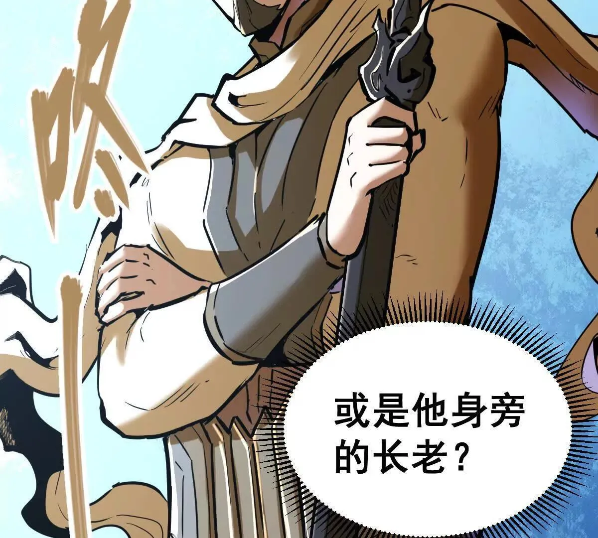 第59回 灭沧海 第88页