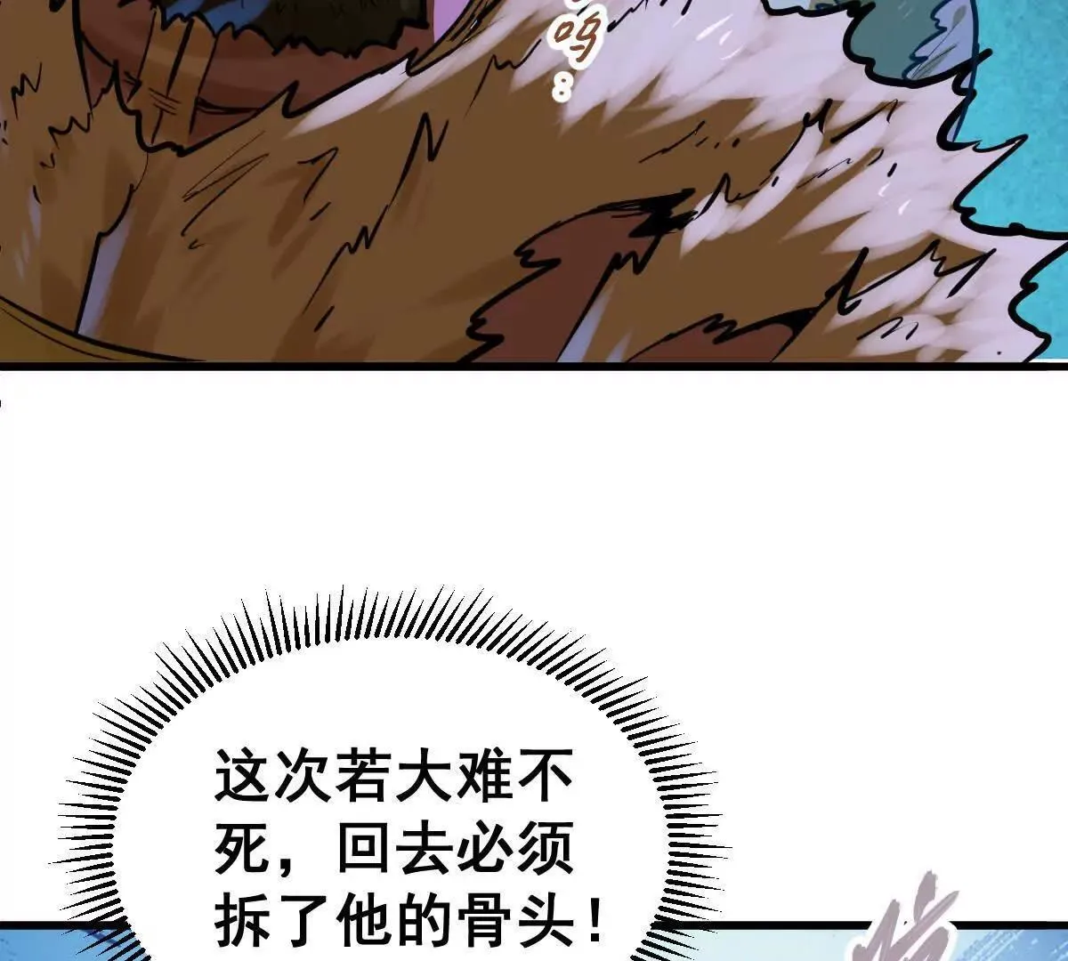 第59回 灭沧海 第91页