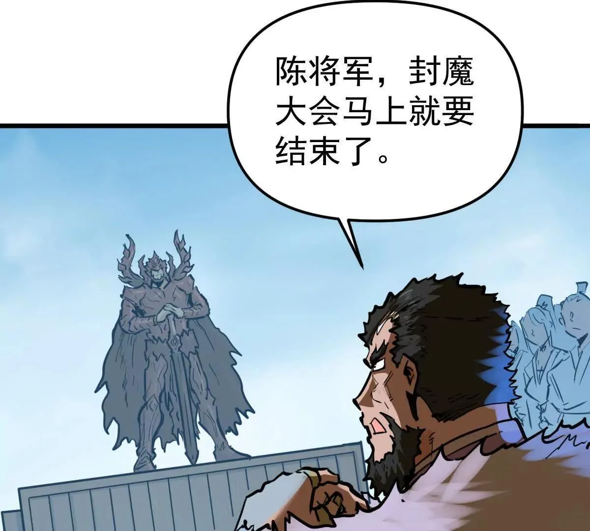 第59回 灭沧海 第94页