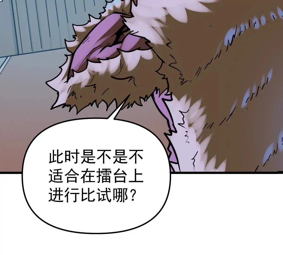 第59回 灭沧海 第95页