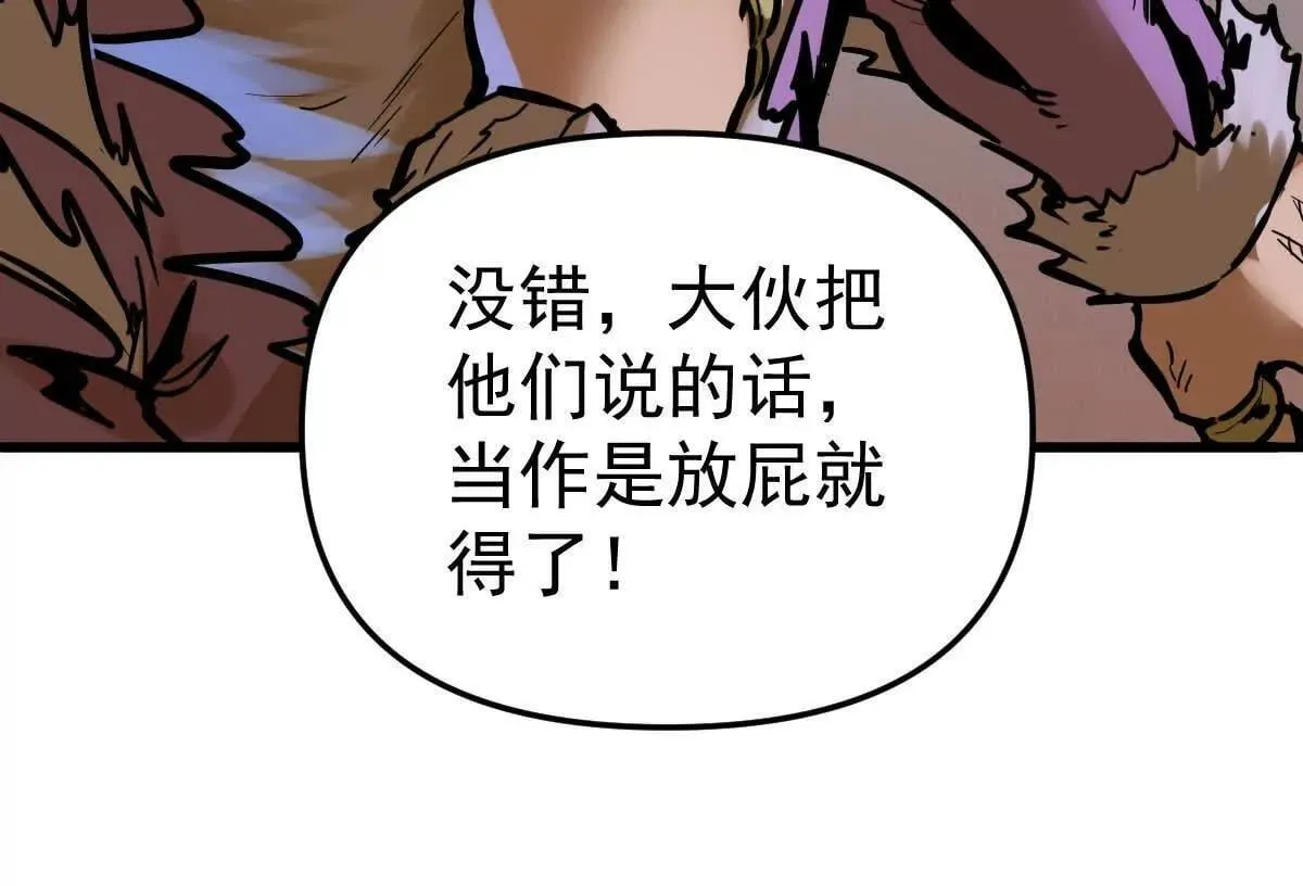 第59回 灭沧海 第100页