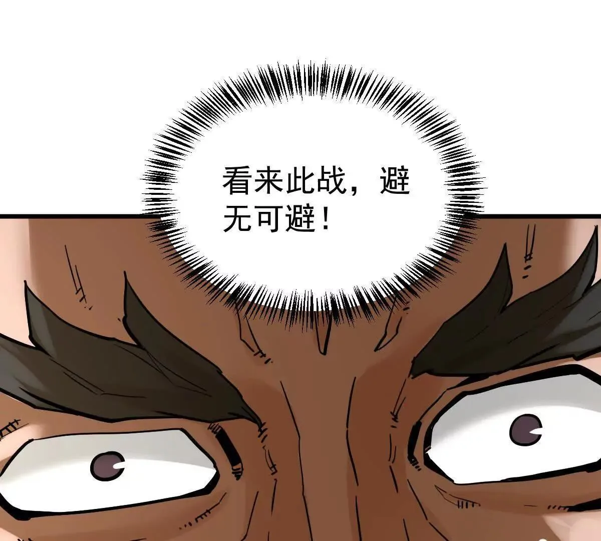 第60回 飞龙在天 第5页