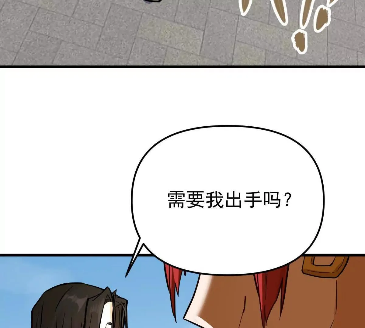 第60回 飞龙在天 第9页