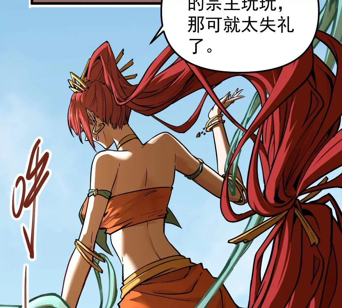 第60回 飞龙在天 第12页
