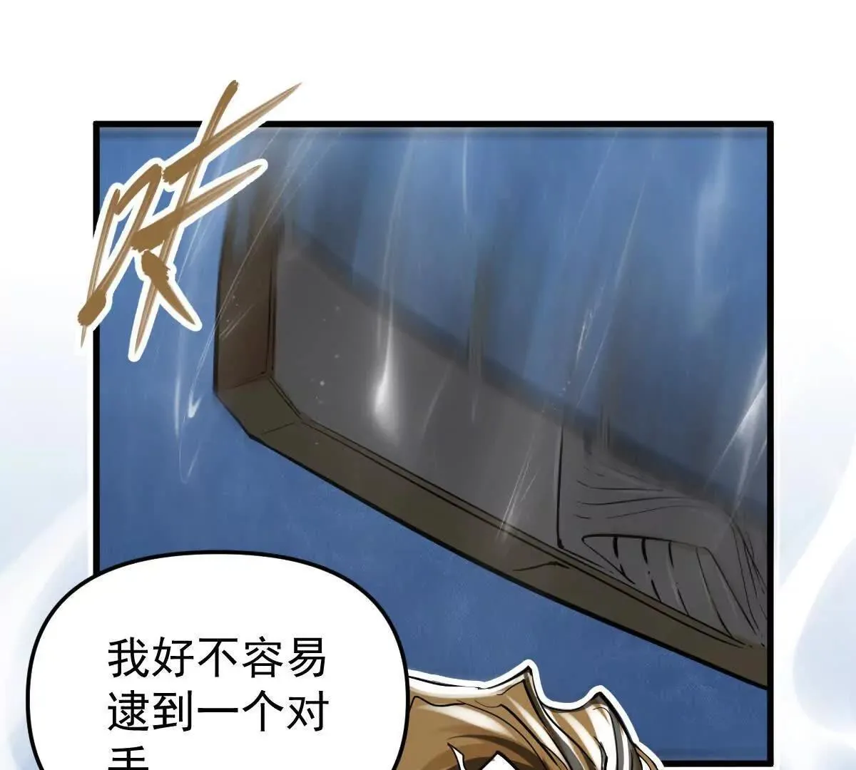 第60回 飞龙在天 第15页