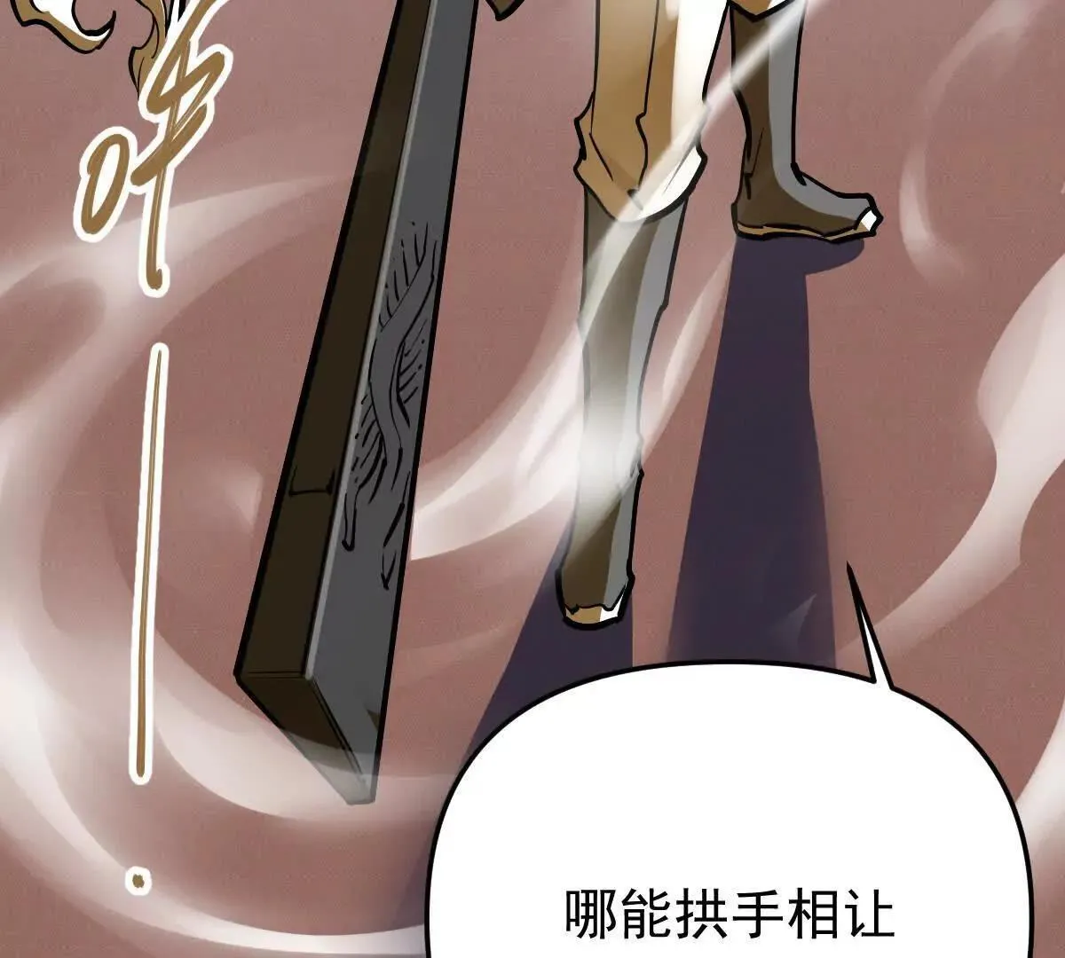 第60回 飞龙在天 第17页