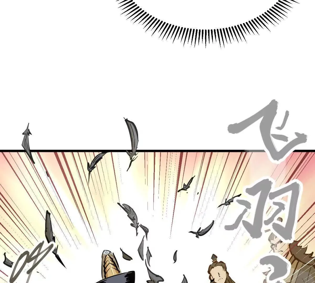 第60回 飞龙在天 第22页