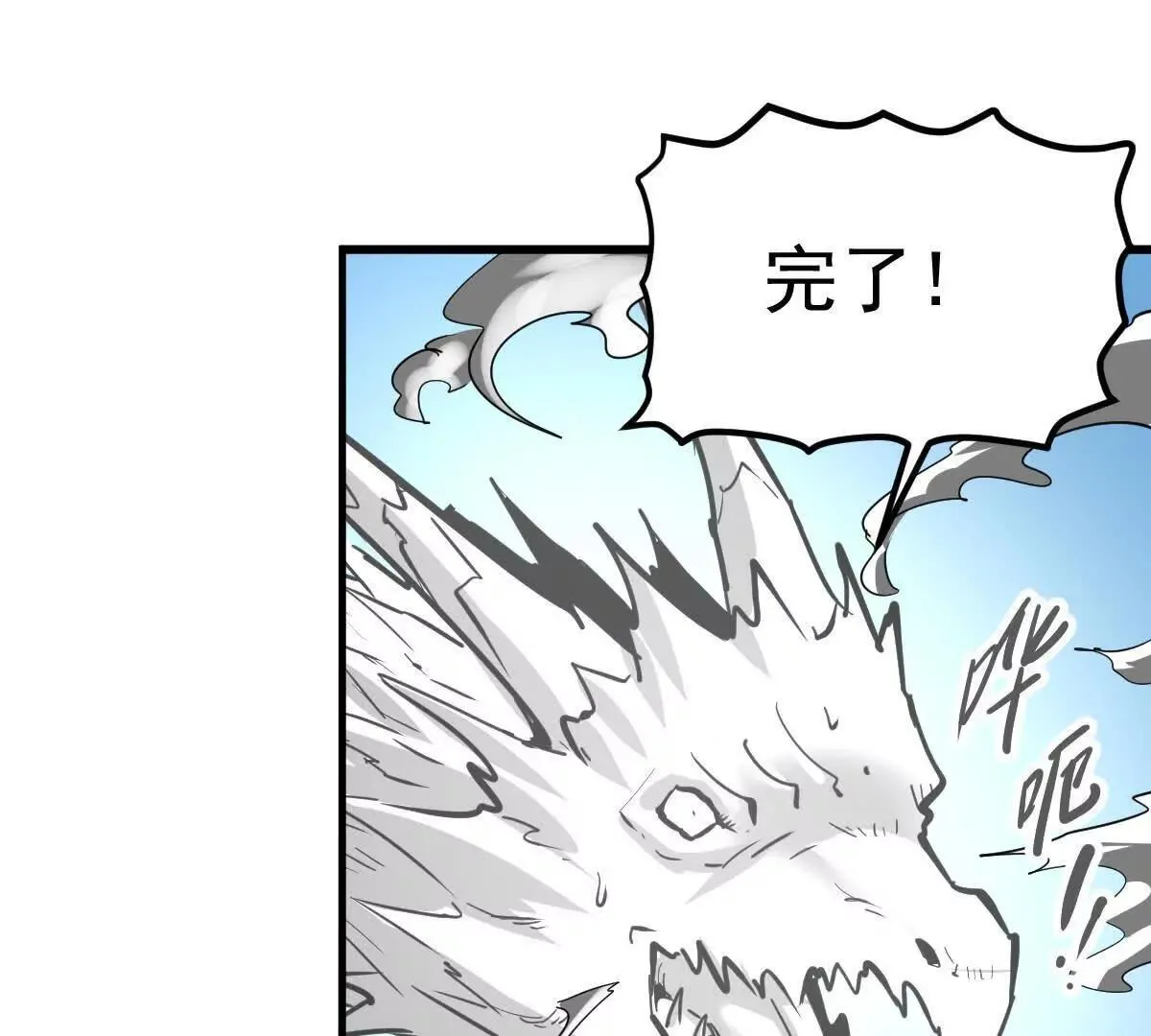 第60回 飞龙在天 第42页