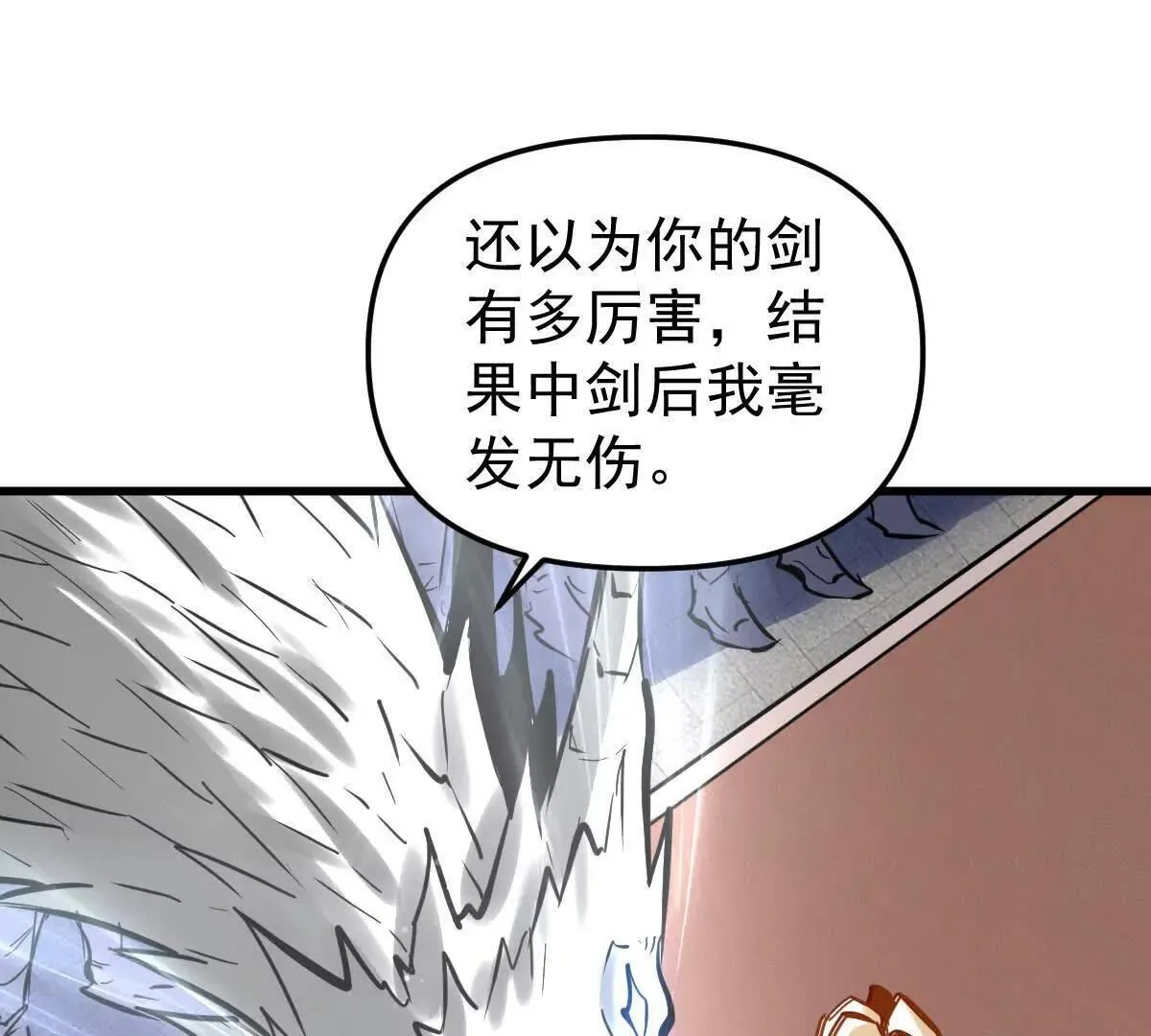 第60回 飞龙在天 第45页
