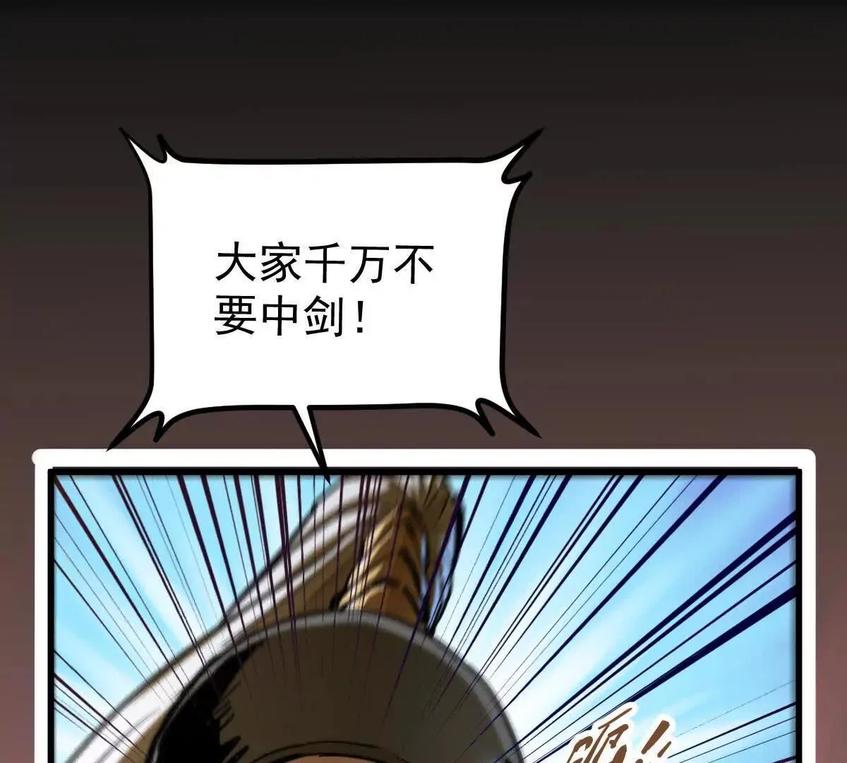 第60回 飞龙在天 第51页