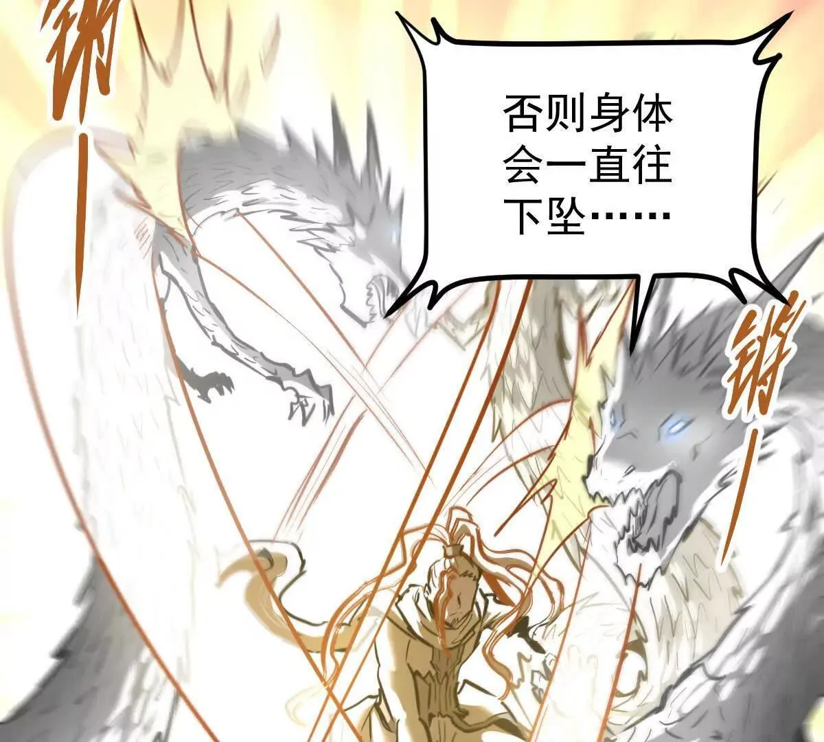 第60回 飞龙在天 第53页