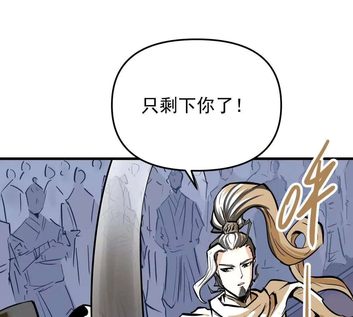 第60回 飞龙在天 第62页