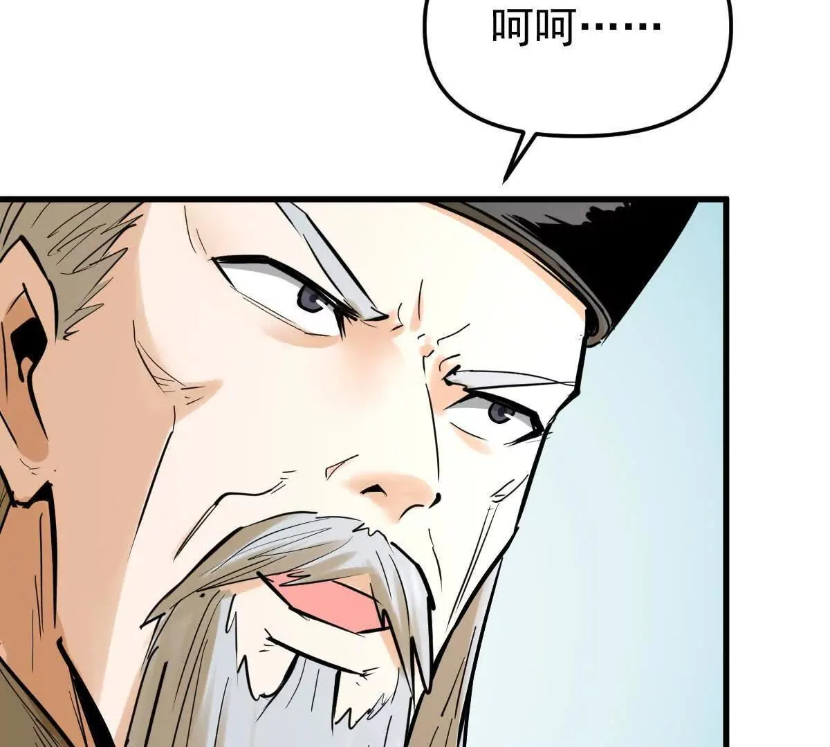 第60回 飞龙在天 第65页