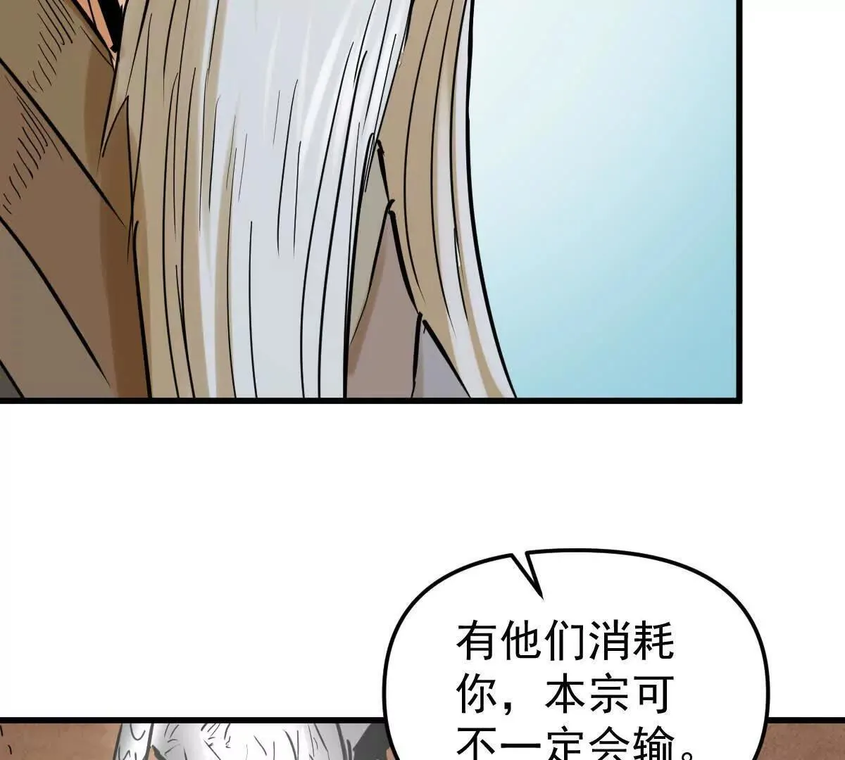 第60回 飞龙在天 第66页