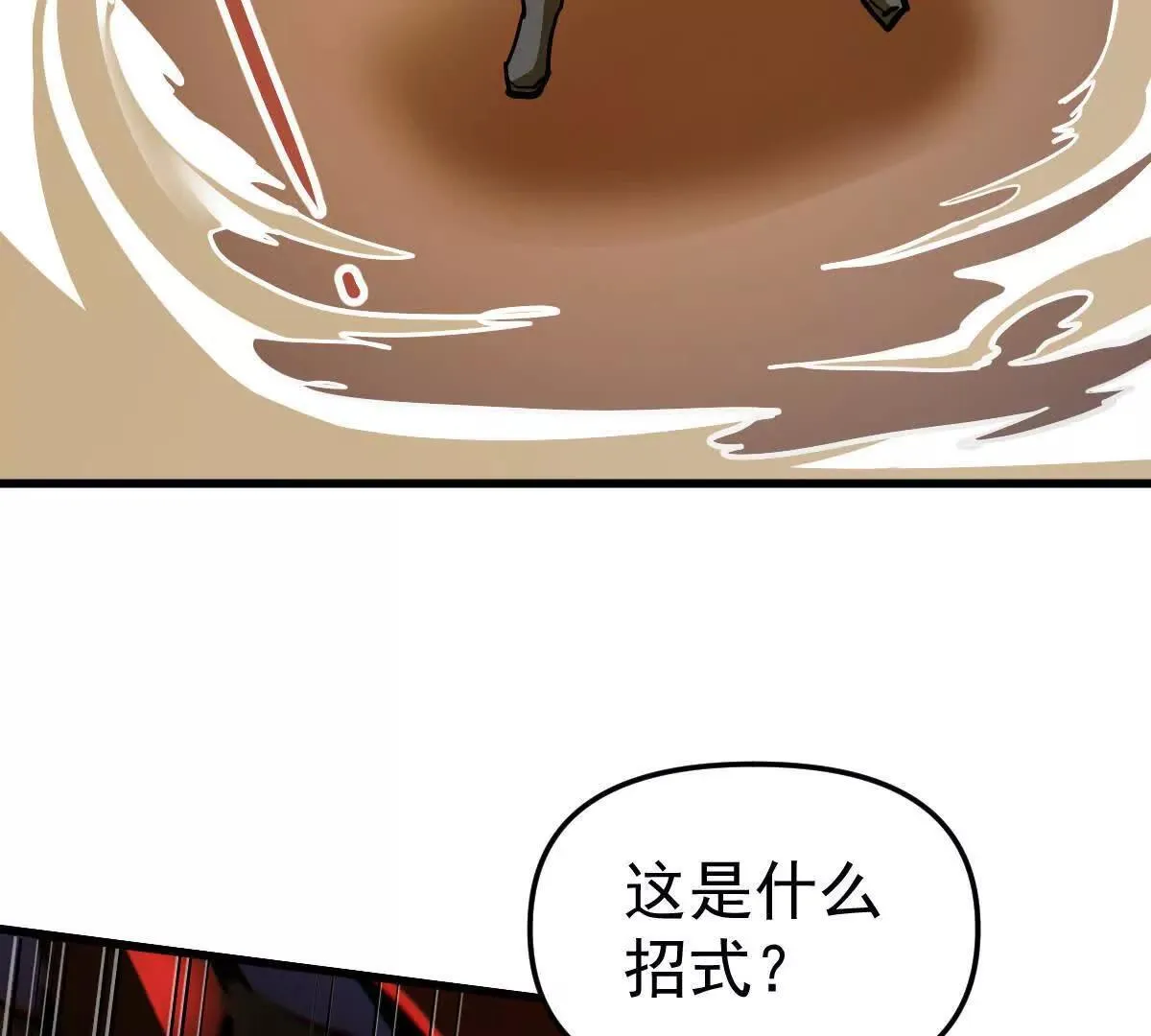 第60回 飞龙在天 第99页