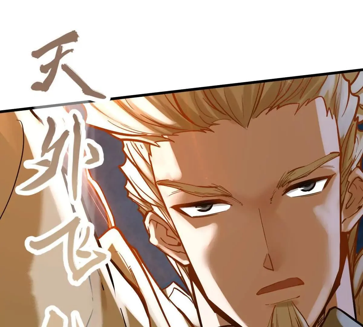 第60回 飞龙在天 第102页