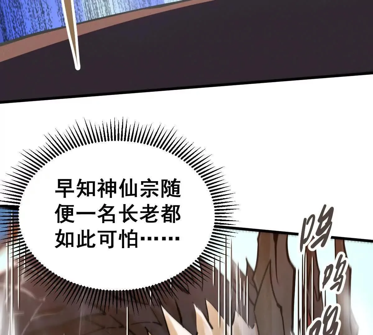 第60回 飞龙在天 第106页