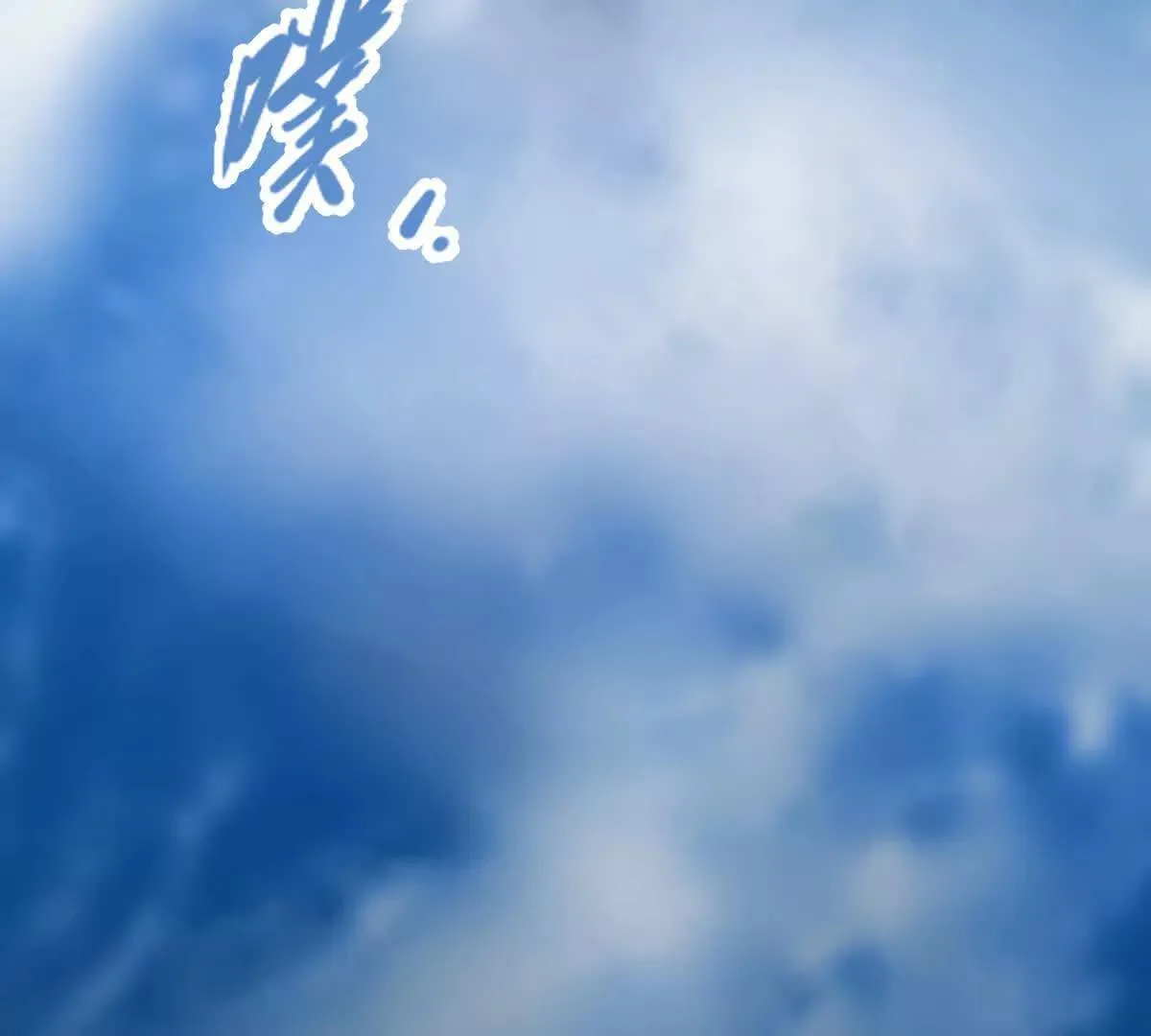 第60回 飞龙在天 第109页