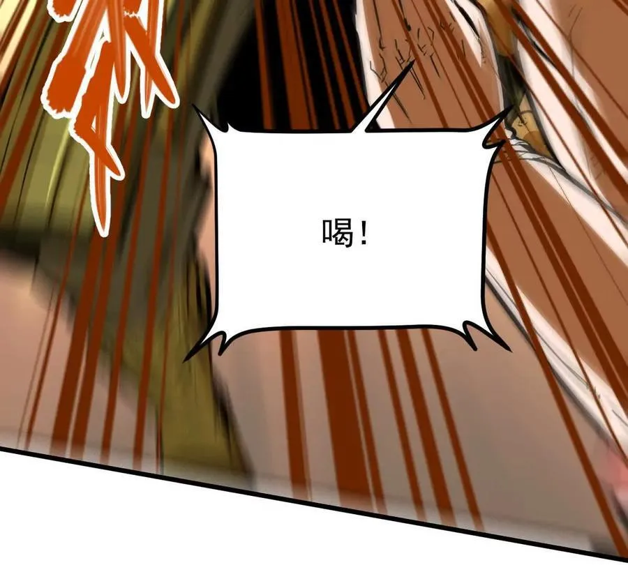 第63回 烈焰军 第12页