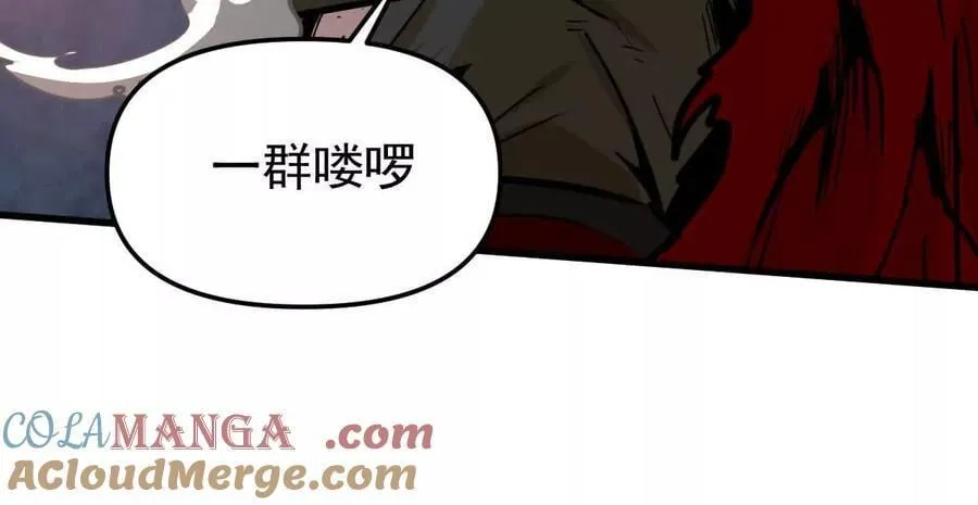 第63回 烈焰军 第16页