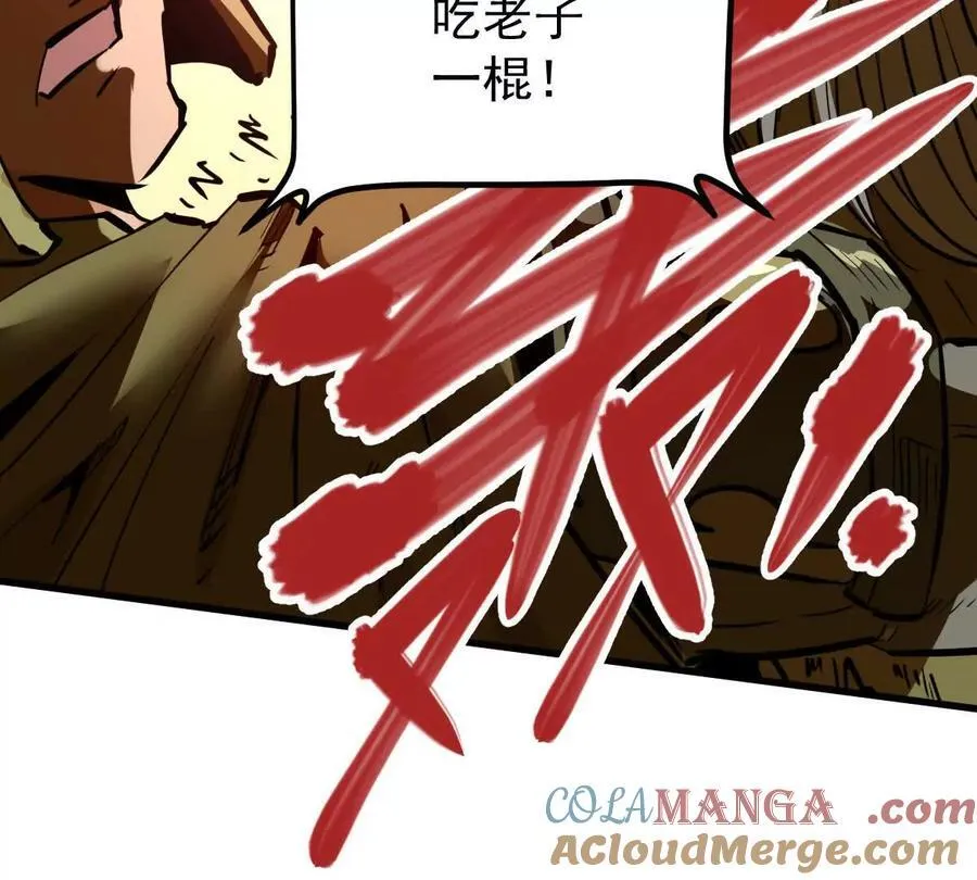 第63回 烈焰军 第19页