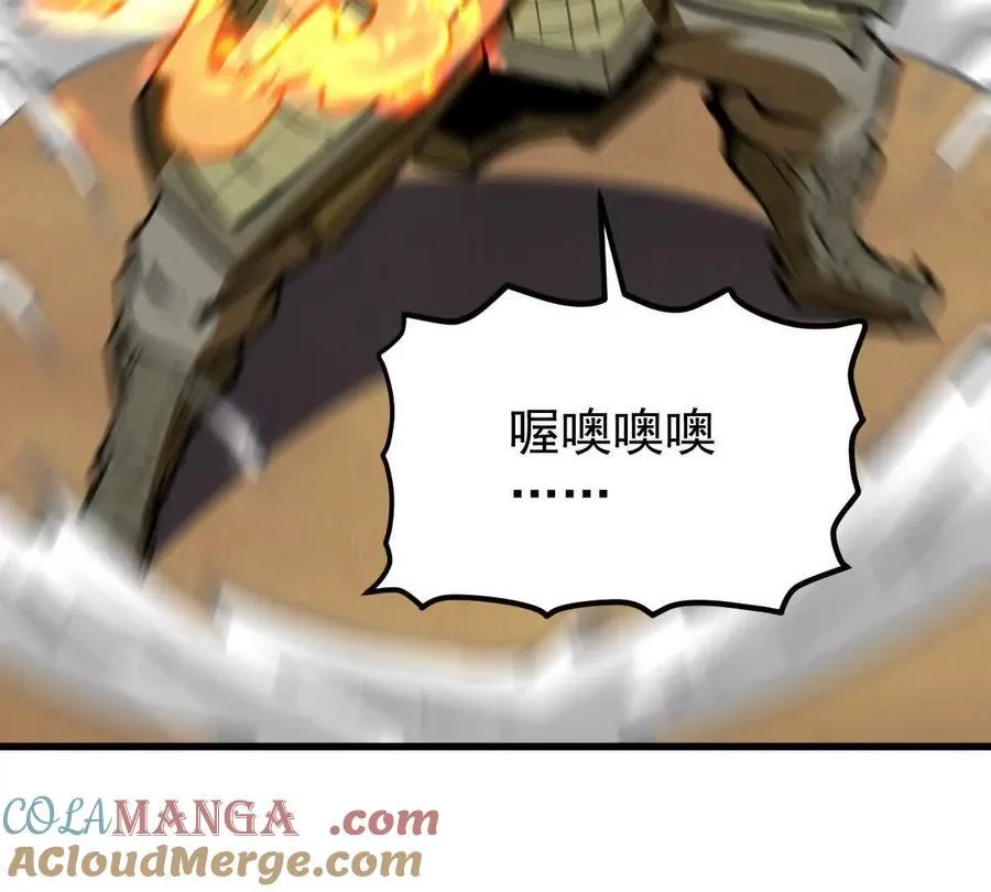 第63回 烈焰军 第28页