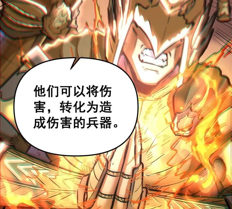第63回 烈焰军 第33页