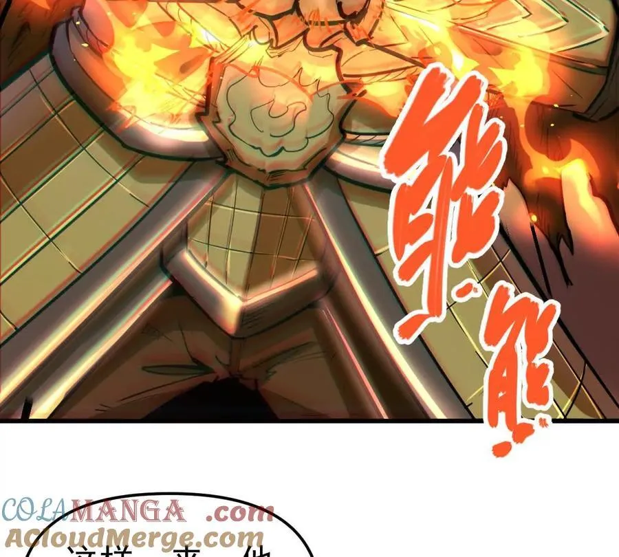 第63回 烈焰军 第34页