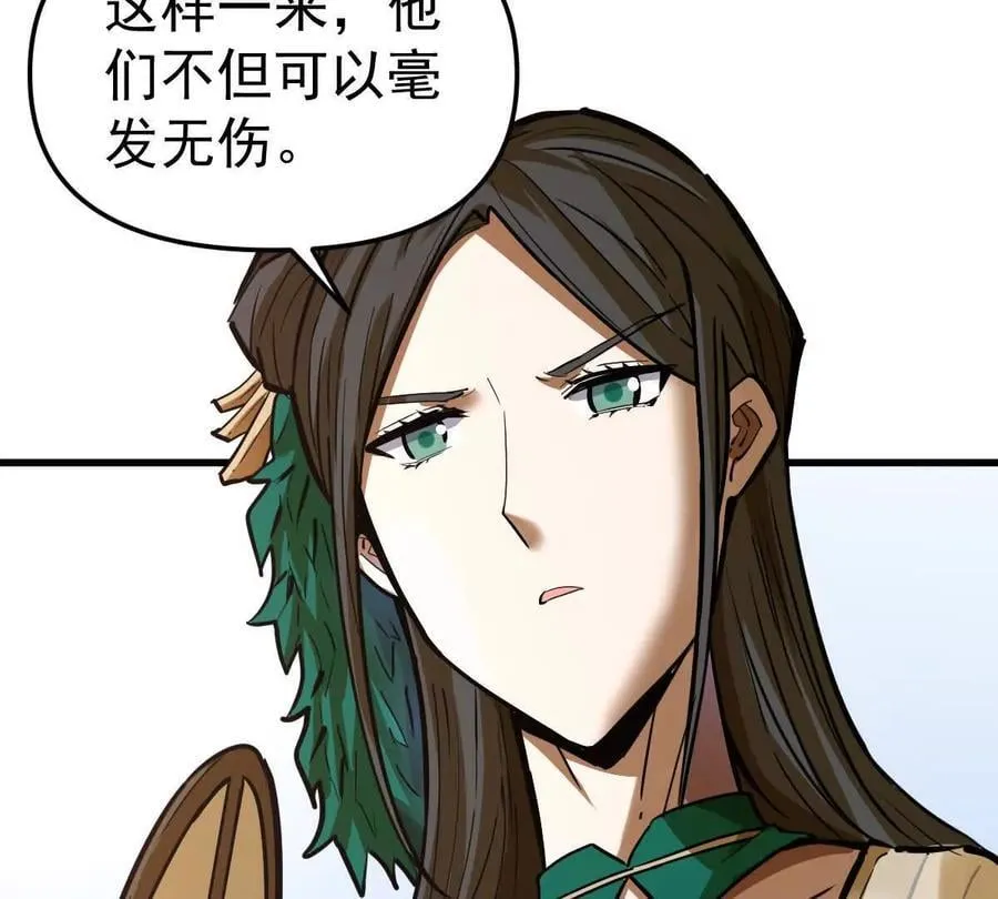 第63回 烈焰军 第35页