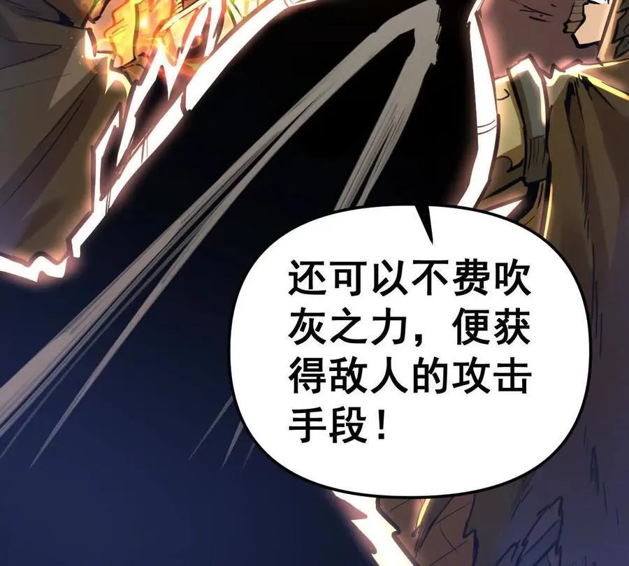 第63回 烈焰军 第38页