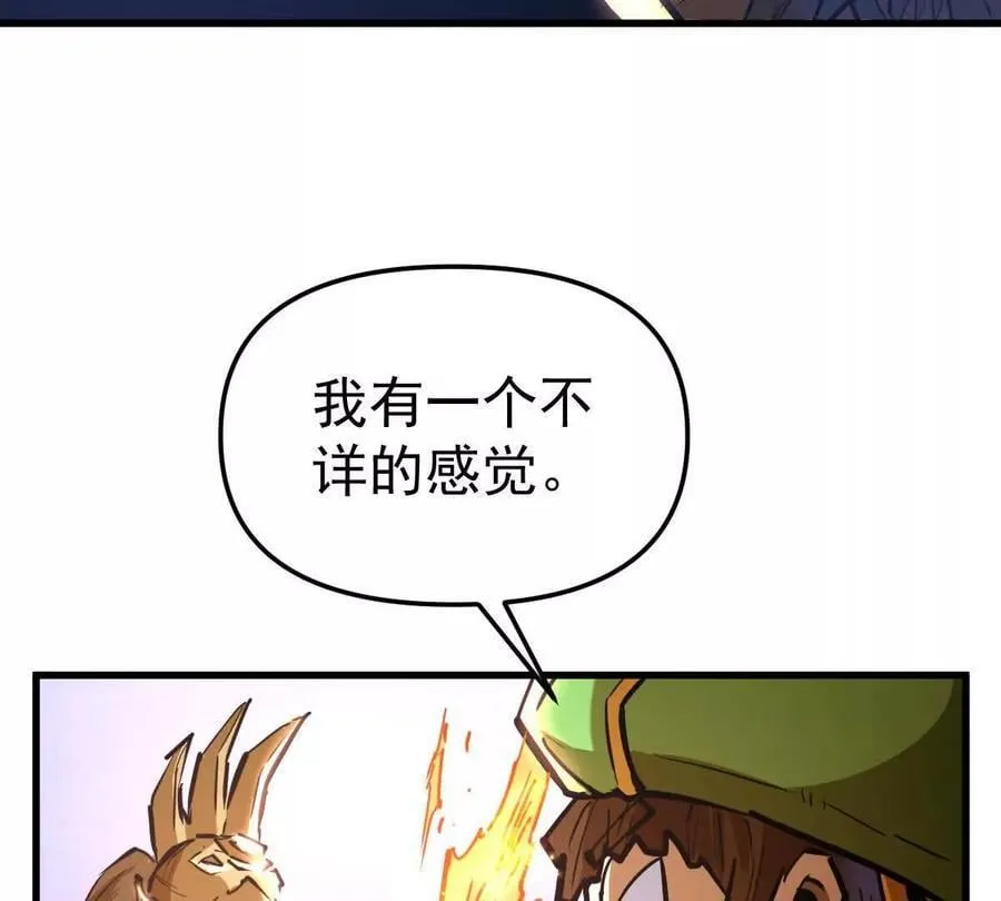 第63回 烈焰军 第39页