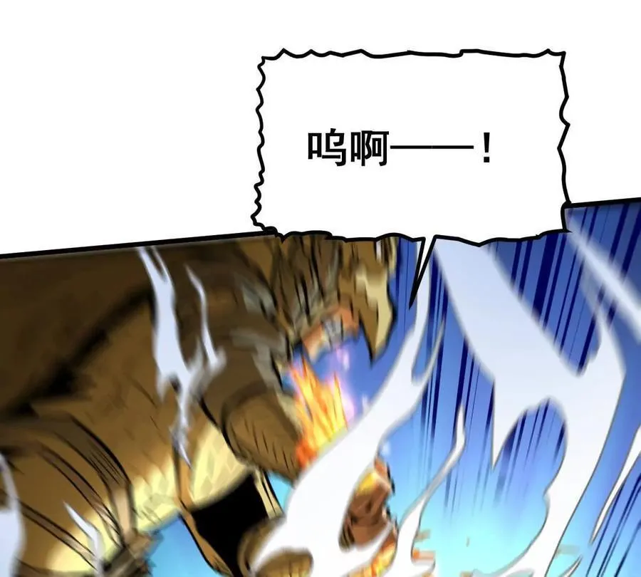 第63回 烈焰军 第42页