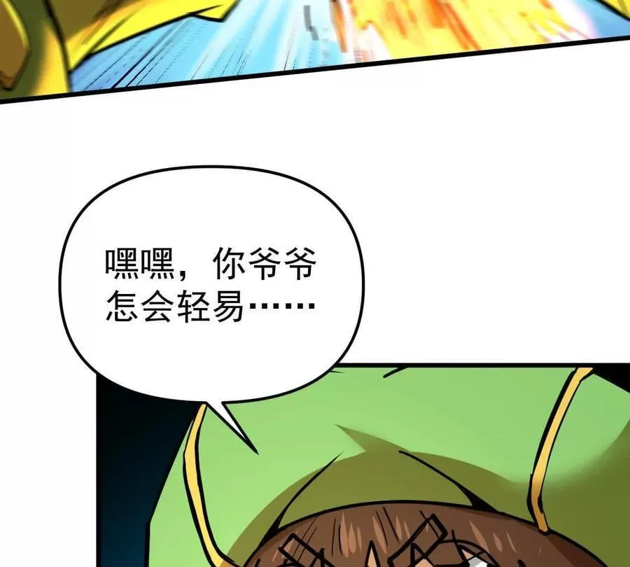 第63回 烈焰军 第45页