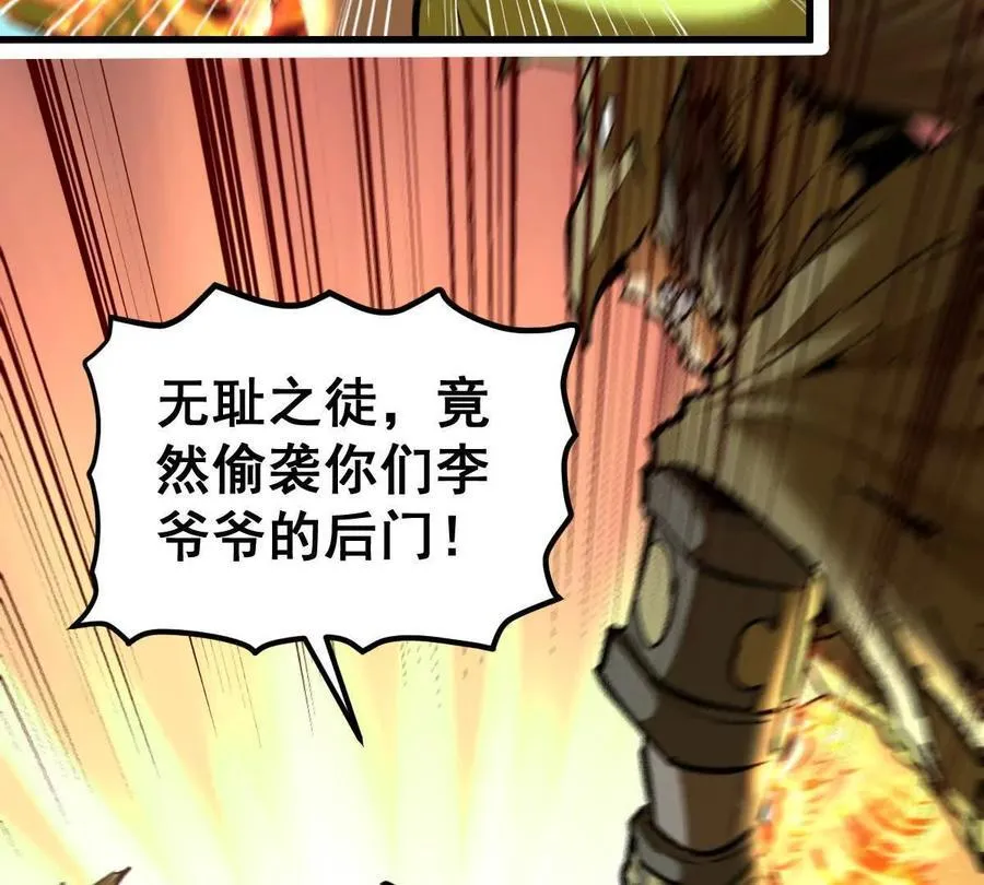 第63回 烈焰军 第48页