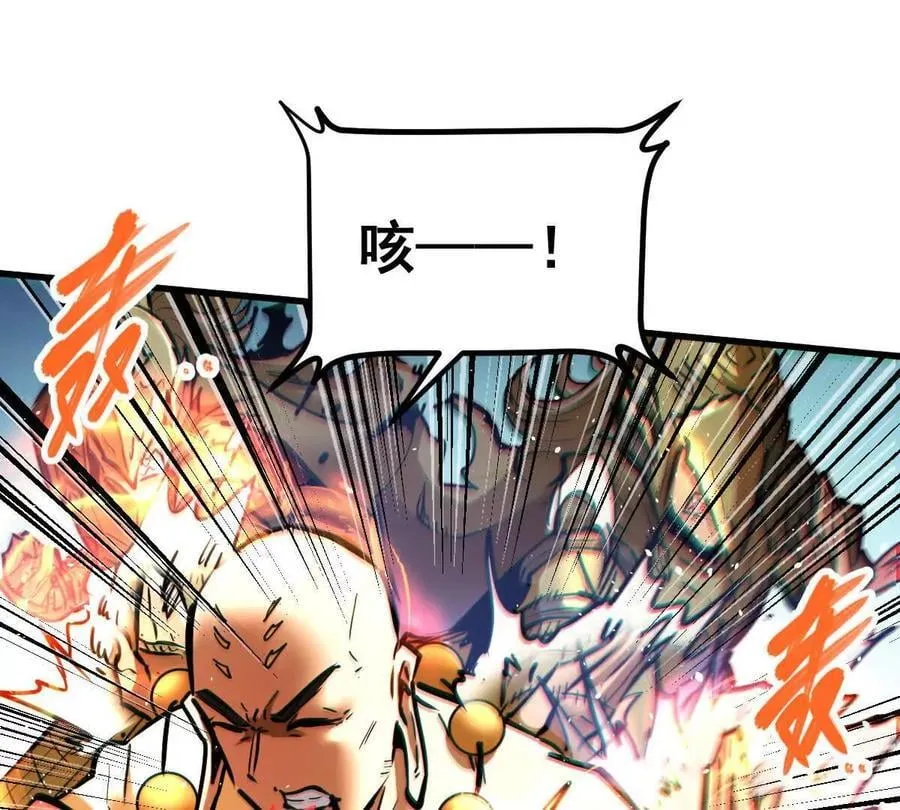 第63回 烈焰军 第51页