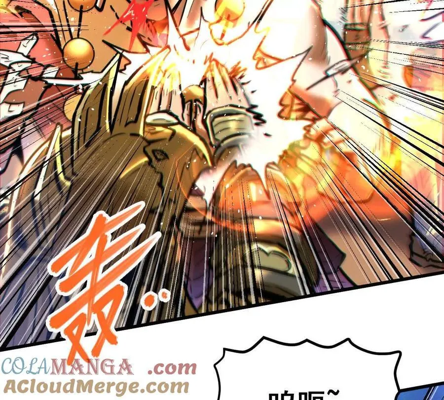 第63回 烈焰军 第52页
