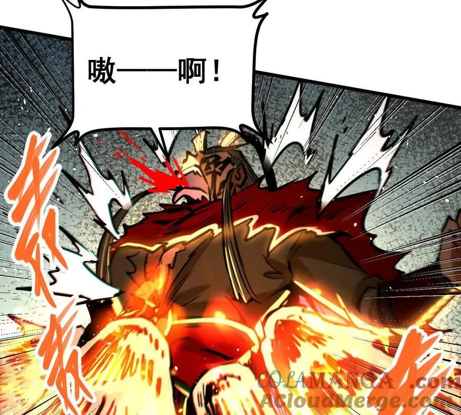 第63回 烈焰军 第55页