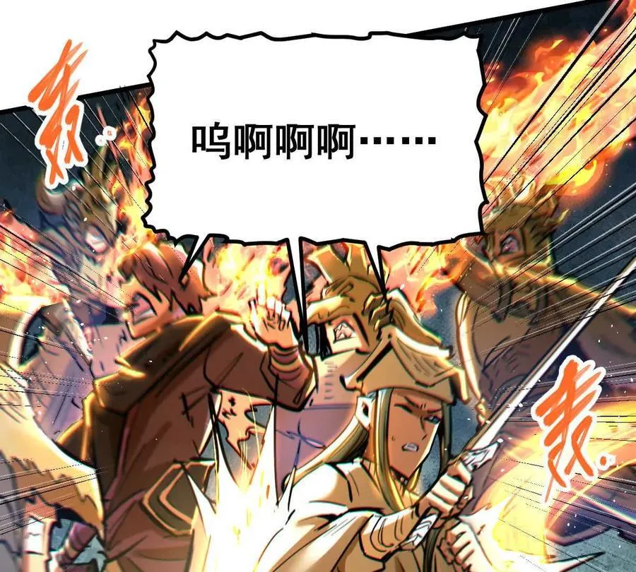 第63回 烈焰军 第57页