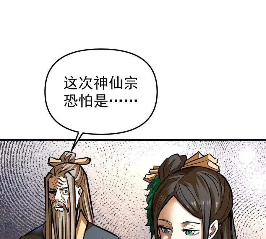 第63回 烈焰军 第60页