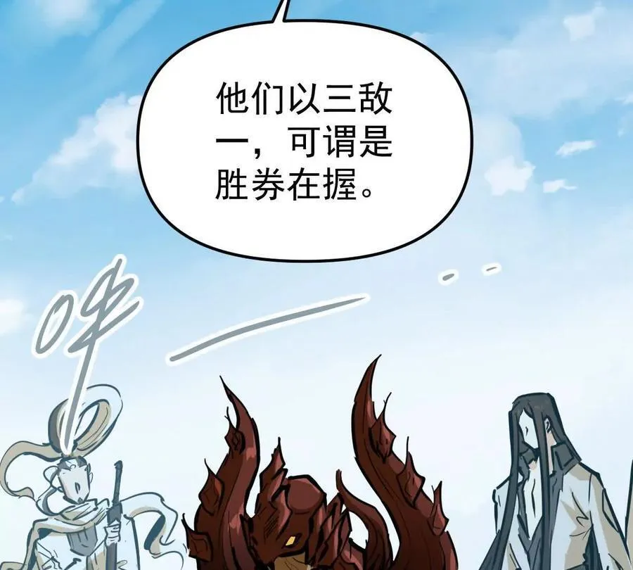 第63回 烈焰军 第68页