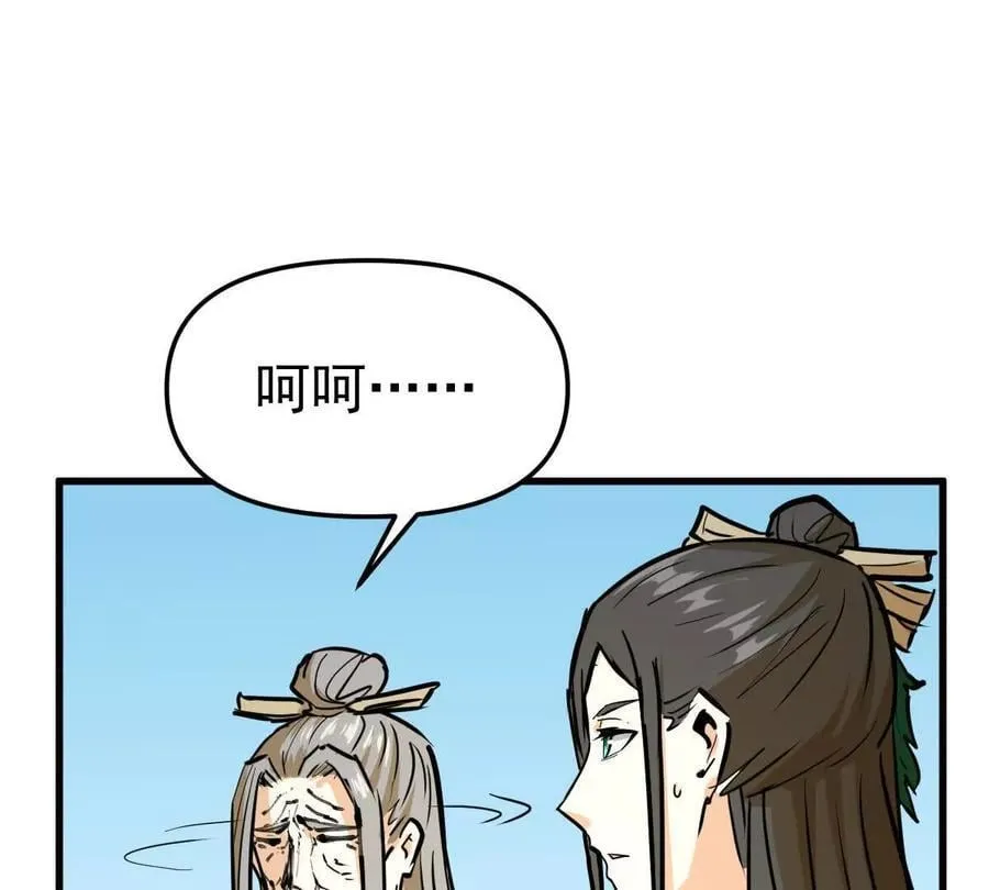 第63回 烈焰军 第71页