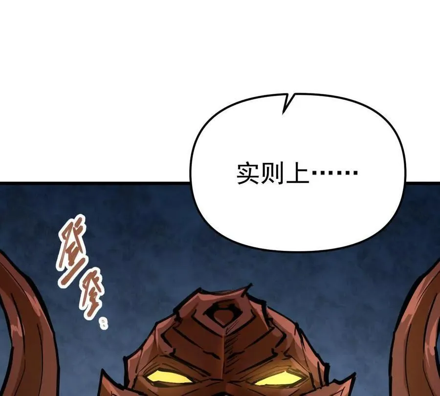 第63回 烈焰军 第75页