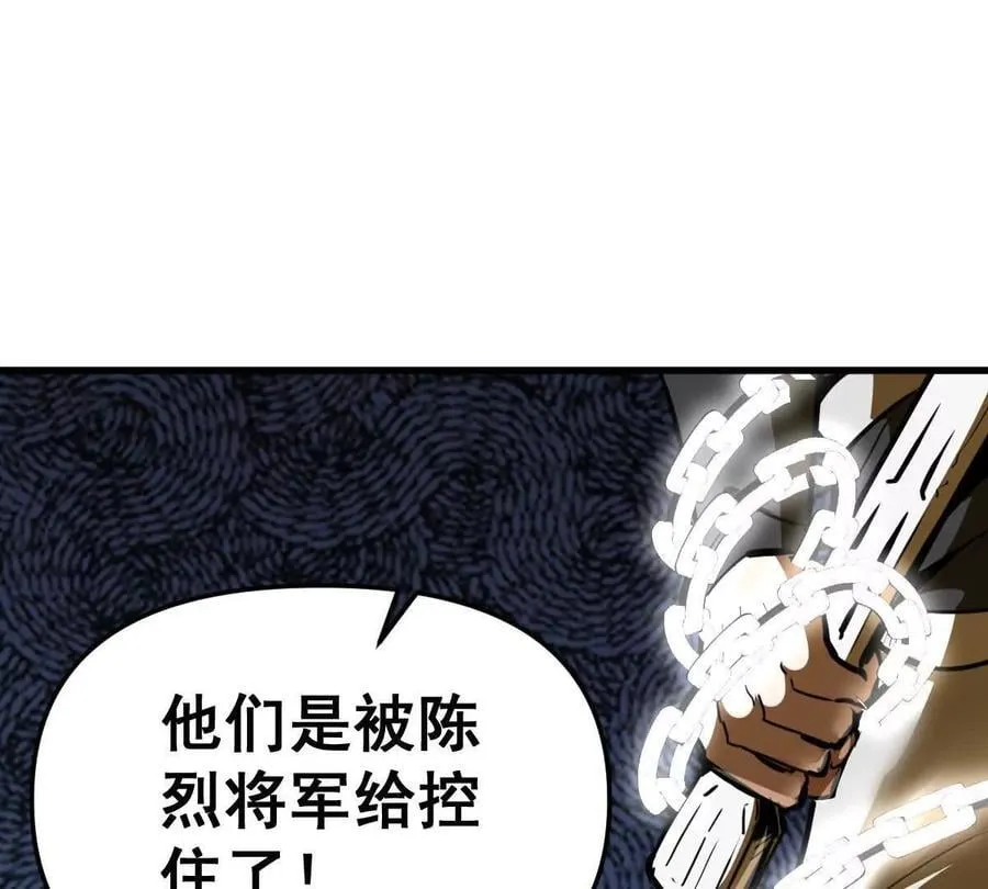 第63回 烈焰军 第77页