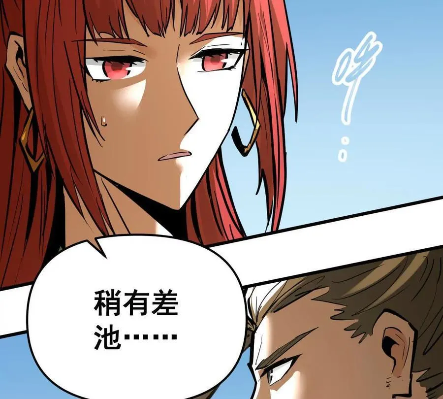 第63回 烈焰军 第81页