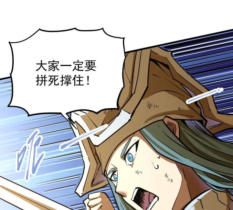 第63回 烈焰军 第89页